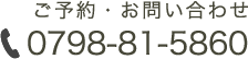 0798-81-5860